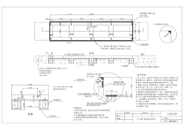 3*16m地磅基礎圖(4節淺基坑)